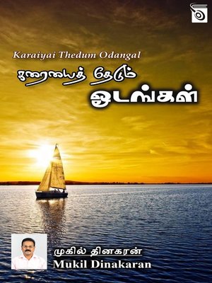 cover image of Karaiyai Thedum Odangal